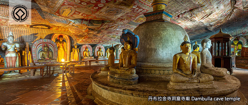 斯里蘭卡-丹布拉金寺.丹布勒金寺